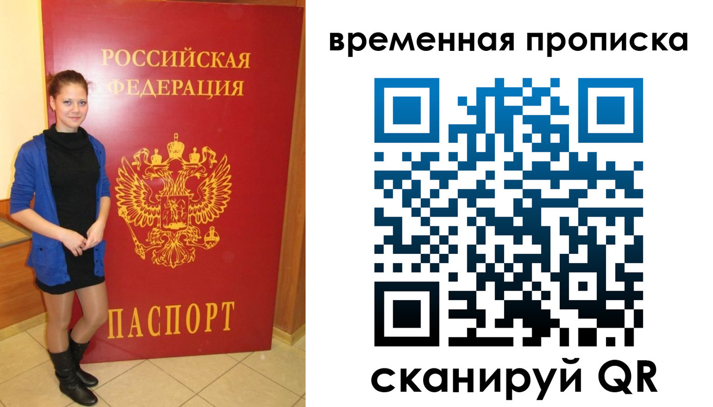 миграционный учет в Лукоянове