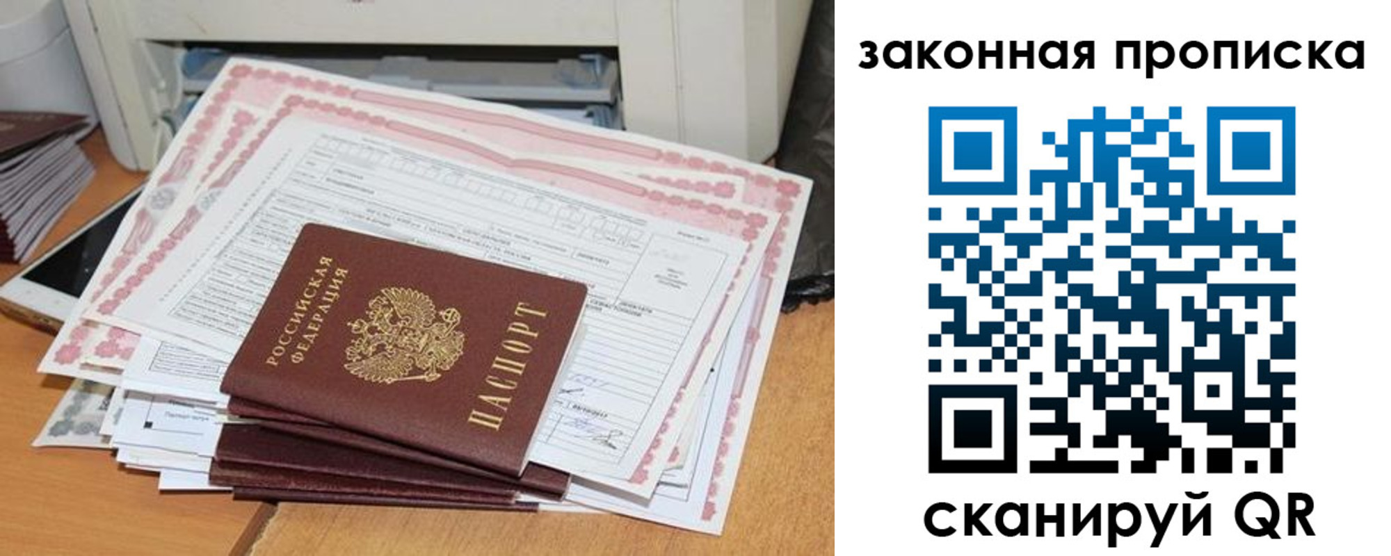 временная регистрация законно в Лукоянове