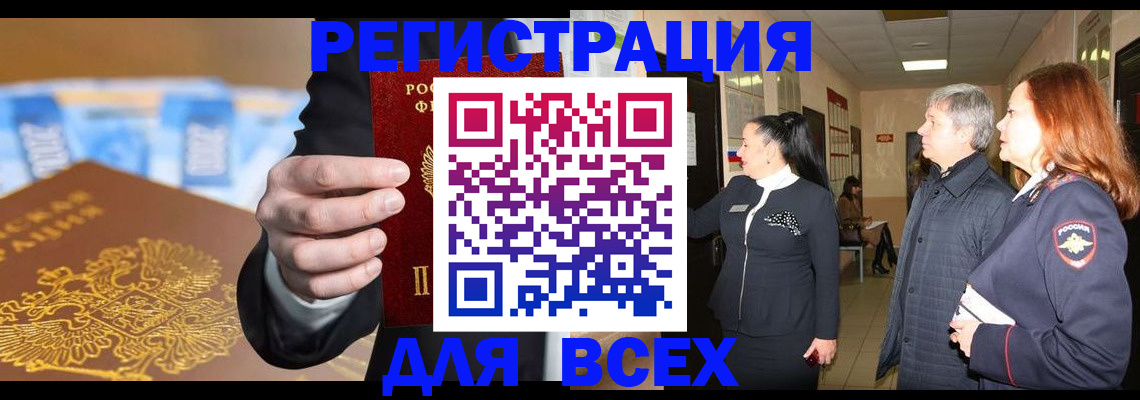 прописка для кредита в Лукоянове