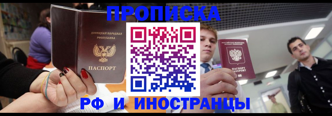 прописка для школы в Лукоянове