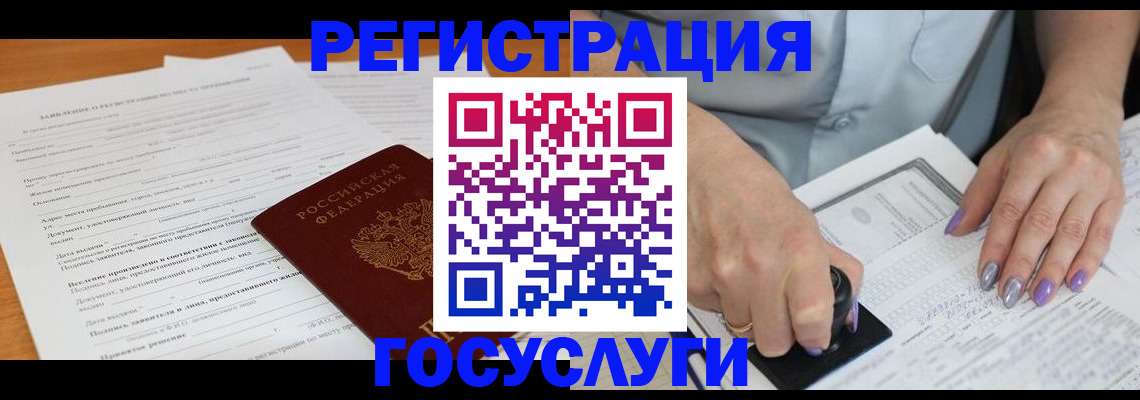временная регистрация адрес в Лукоянове